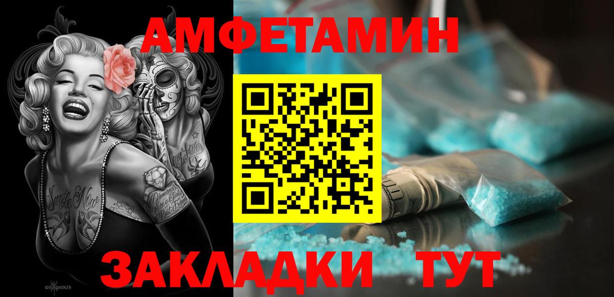 Amphetamine  Вход с VPN  Ростов-на-Дону  Amphetamine 98% 
