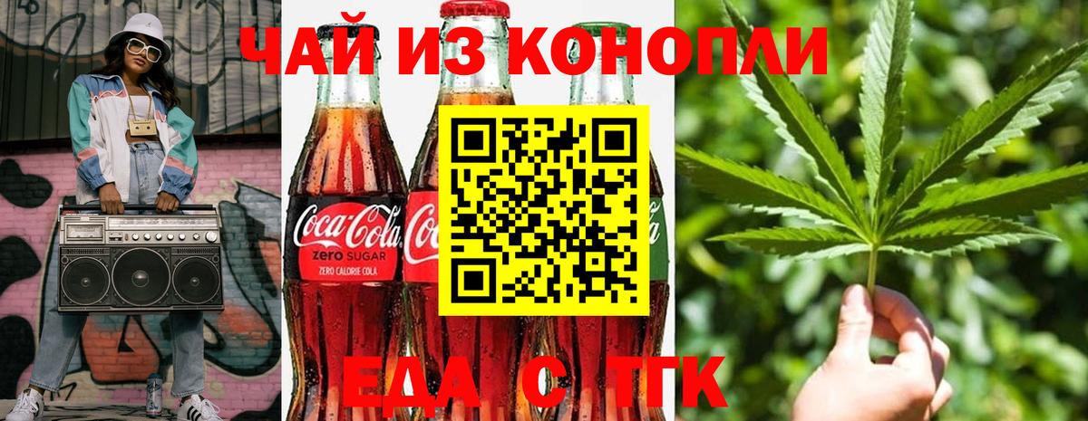 Ростов-на-Дону  Canna-Cookies марихуана  Вход с VPN 