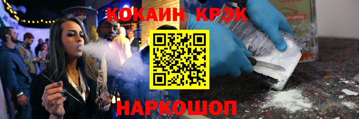 Cocaine Колумбийский  COCAIN Колумбийский  Вход с VPN  Ростов-на-Дону 