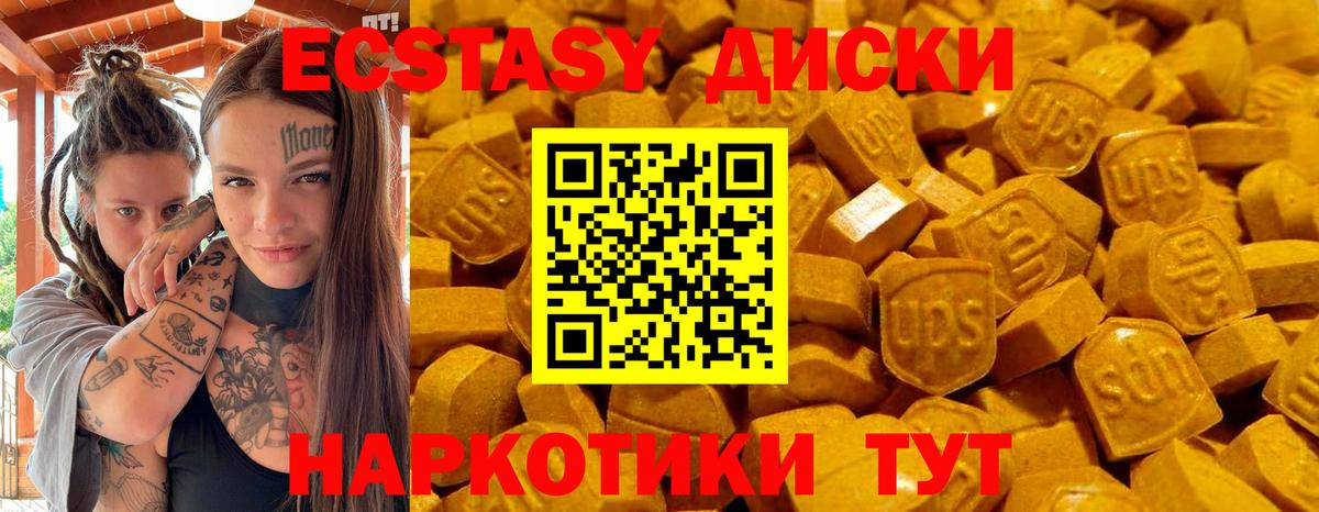 Ростов-на-Дону  ЭКСТАЗИ 300 mg  Ecstasy диски  Вход с VPN 
