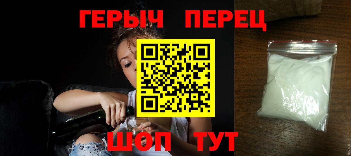 Ростов-на-Дону  Героин хмурый  Вход с VPN 