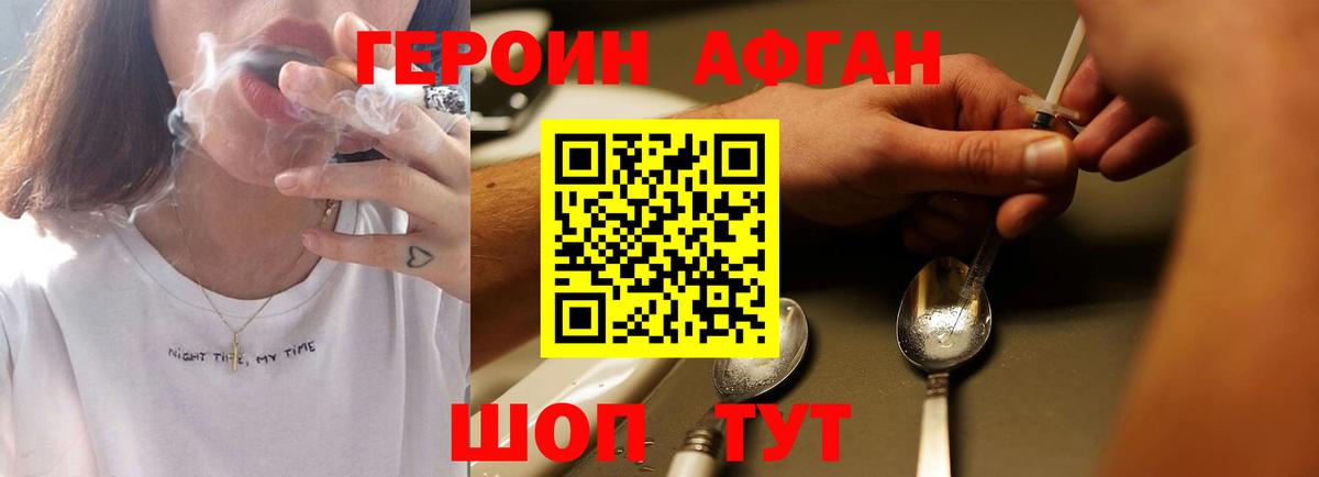 Героин Heroin Ростов-на-Дону