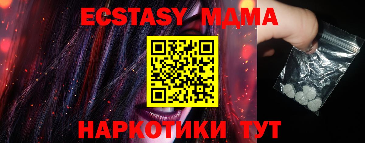 MDMA кристаллы Ростов-на-Дону