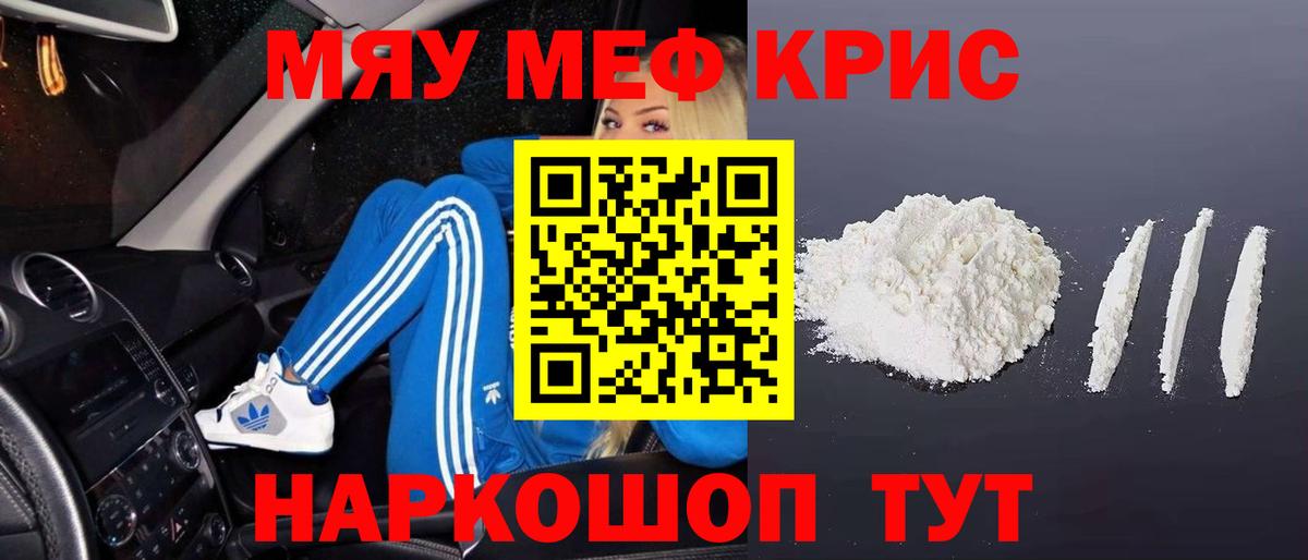 Ростов-на-Дону  МЕФ мука  МЕФ  что такое   Вход с VPN 