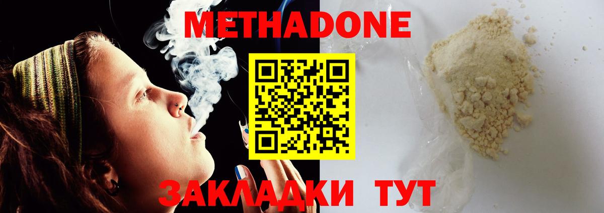 МЕТАДОН VHQ  shop состав  Ростов-на-Дону  Вход с VPN 