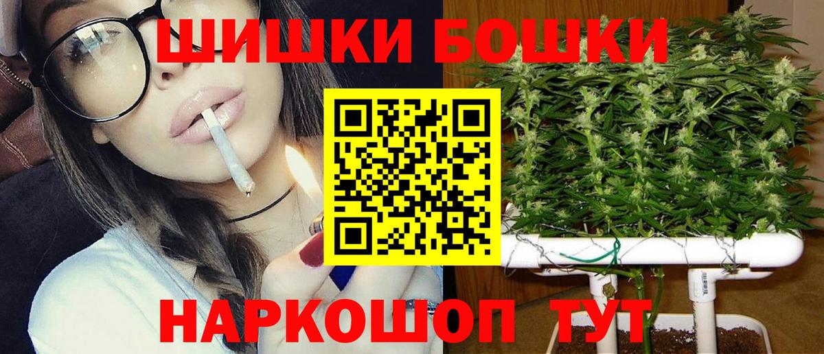Бошки Шишки конопля  Вход с VPN  Бошки марихуана AK-47  Конопля ГИДРОПОН  Ростов-на-Дону 